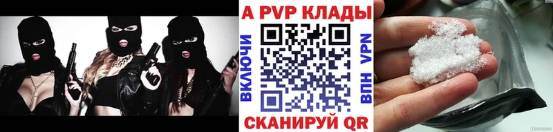 А ПВП кристаллы  купить наркотик  Нижняя Тура 